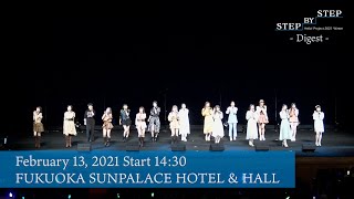 「Hello!Project2021Winter〜STEP BY STEP〜」-Digest-February13, 2021Start14:30・FUKUOKASUNPALACEHOTEL&HALL