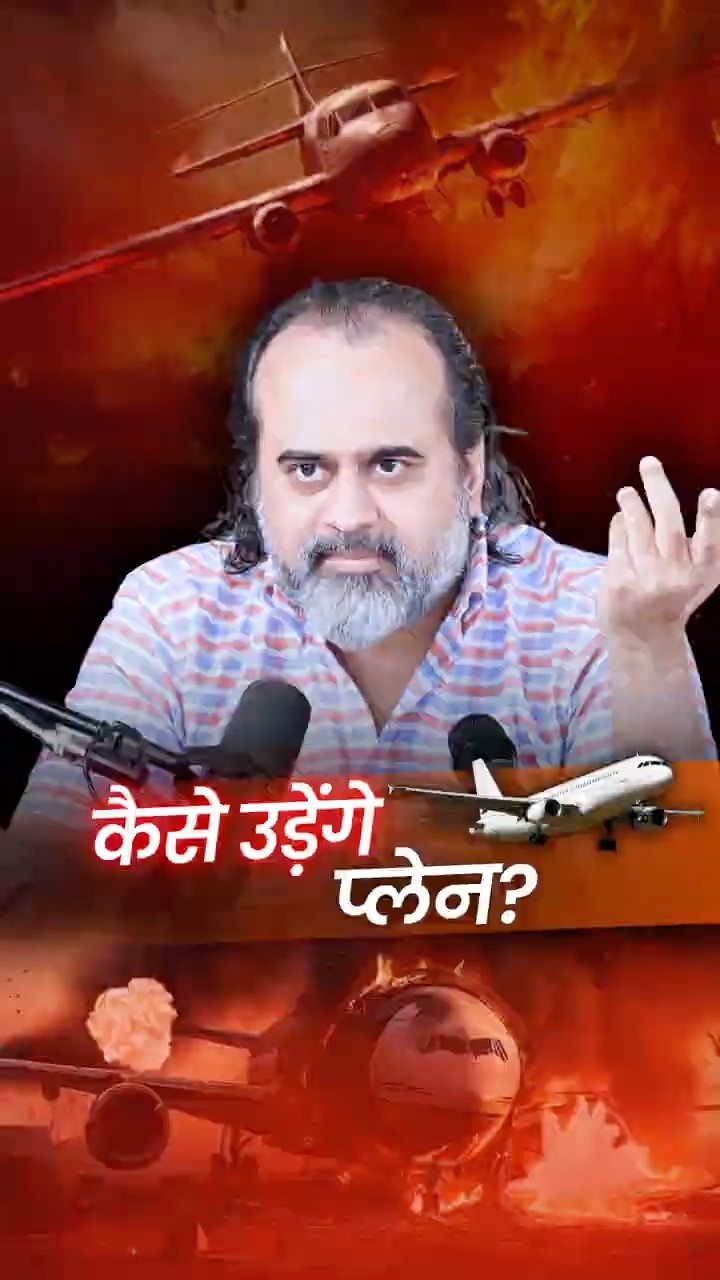 क्लाइमेट चेंज: फ्लाइट कैसे उड़ेंगी? || आचार्य प्रशांत