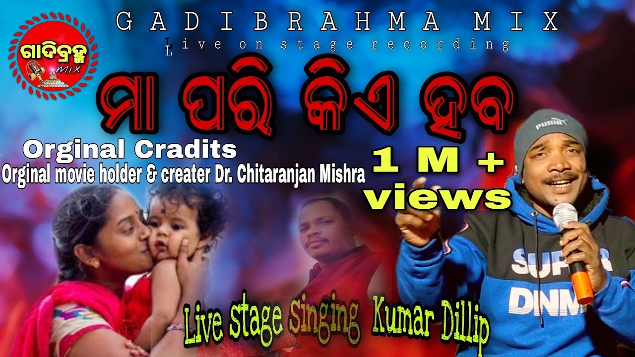 Maa pari kia haba  Live cover singing Kumar Dillip  Movie holder  DrChitaranjan Mishra
