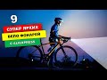 Самые мощные фонарики для велосипеда с Aliexpress! 9 Супер ярких!