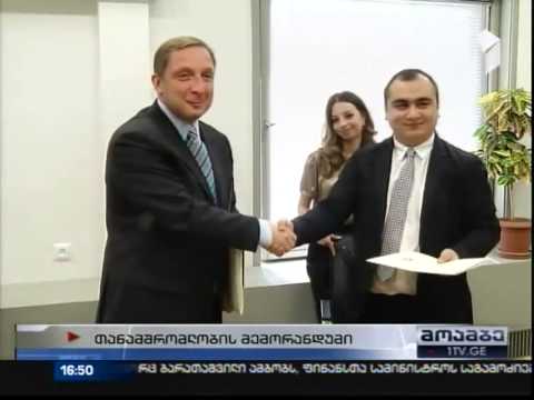 მემორანდუმის ხელმოწერა