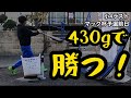 【チビでも戦える！少年野球】４年生最後の公式試合　マック杯予選前　確認のティーバッティング　バットの選択に迷うが、軽いバットで行くぞ　＃少年野球
