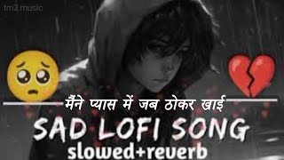 Mene Pyar Mai Jab Thokar Khayi Sad Lofi Song