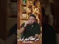 المراجعة الاولي مراجعة شهر ابريل 1و2 ثانوي مع أ محمد صلاح لغة عربية اكسبلور والشير