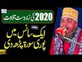 Tilawat quran best voice  best quran recitation in the world  quran tilawat 2020