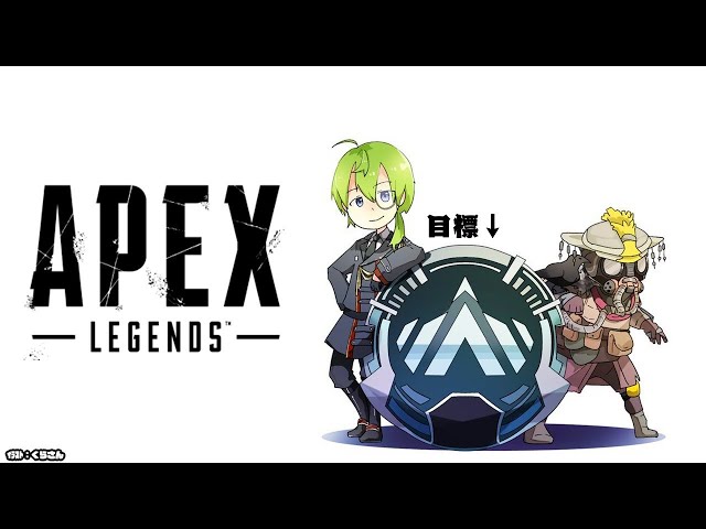 【APEX】最終日！プラチナ行くぞ！【にじさんじ/渋谷ハジメ】のサムネイル