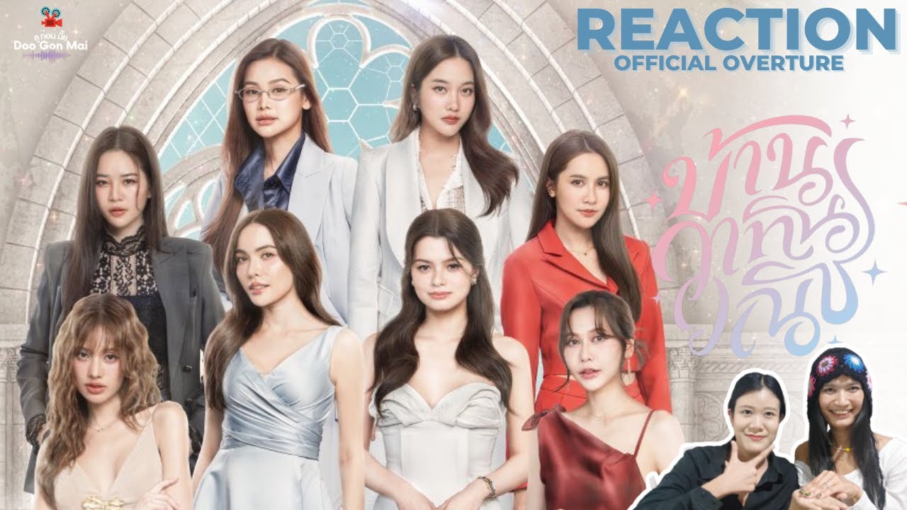 [Reaction] Official Overture of 4 Elements บ้านวาทินวณิช | Doo Gon Mai Channel