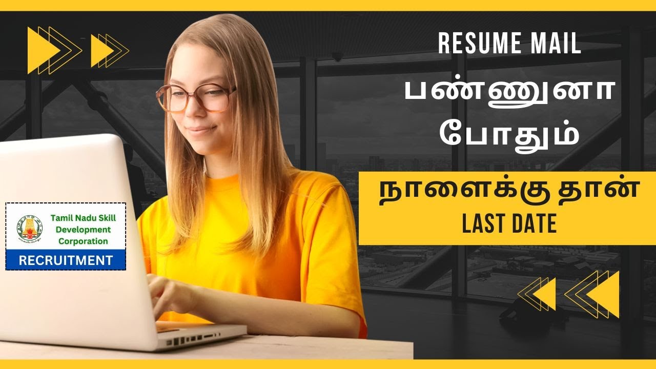 Urgent Notification | Resume Mail பண்ணுனா போதும் | நாளைக்கு தான் Last Date | TNSDC Recruitment 2024
