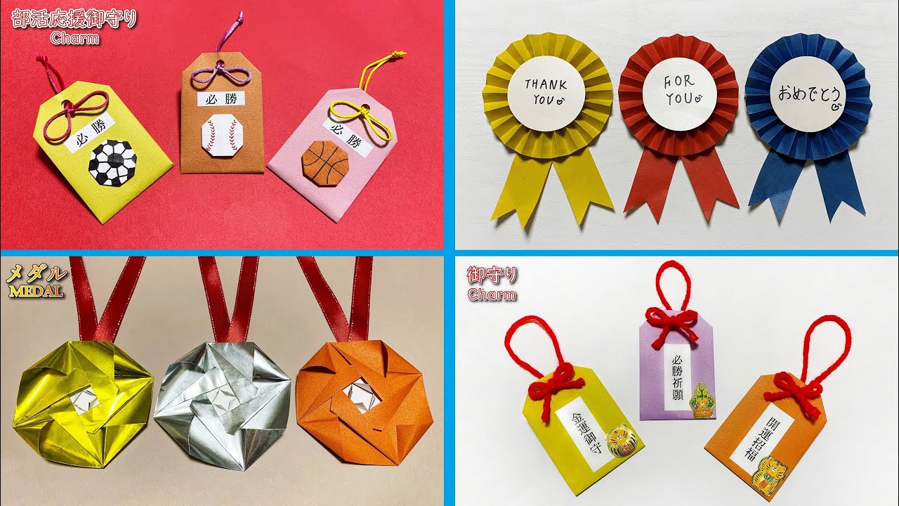 折り紙 ハンドメイド 壁面飾り メダル 秋 【折り紙】簡単 お守り ロゼット🏵メダル🥇How to make