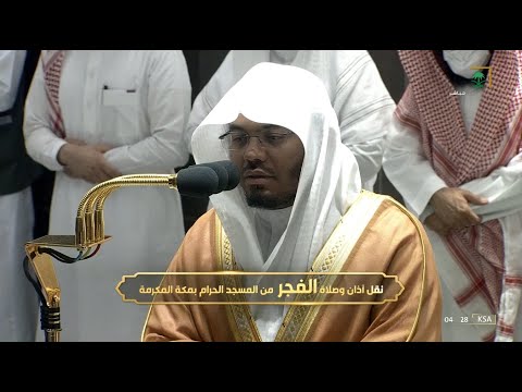 صلاة الفجر للشيخ ياسر الدوسري 19 ذو القعدة 1443هـ
