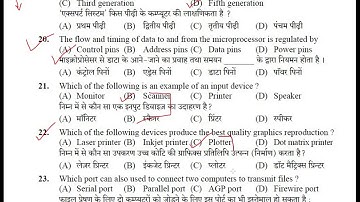 HPSSC JOA (IT) PREVIOUS YEAR PAPER   || HPSSC HAMIRPUR JOA QUESTION PAPER