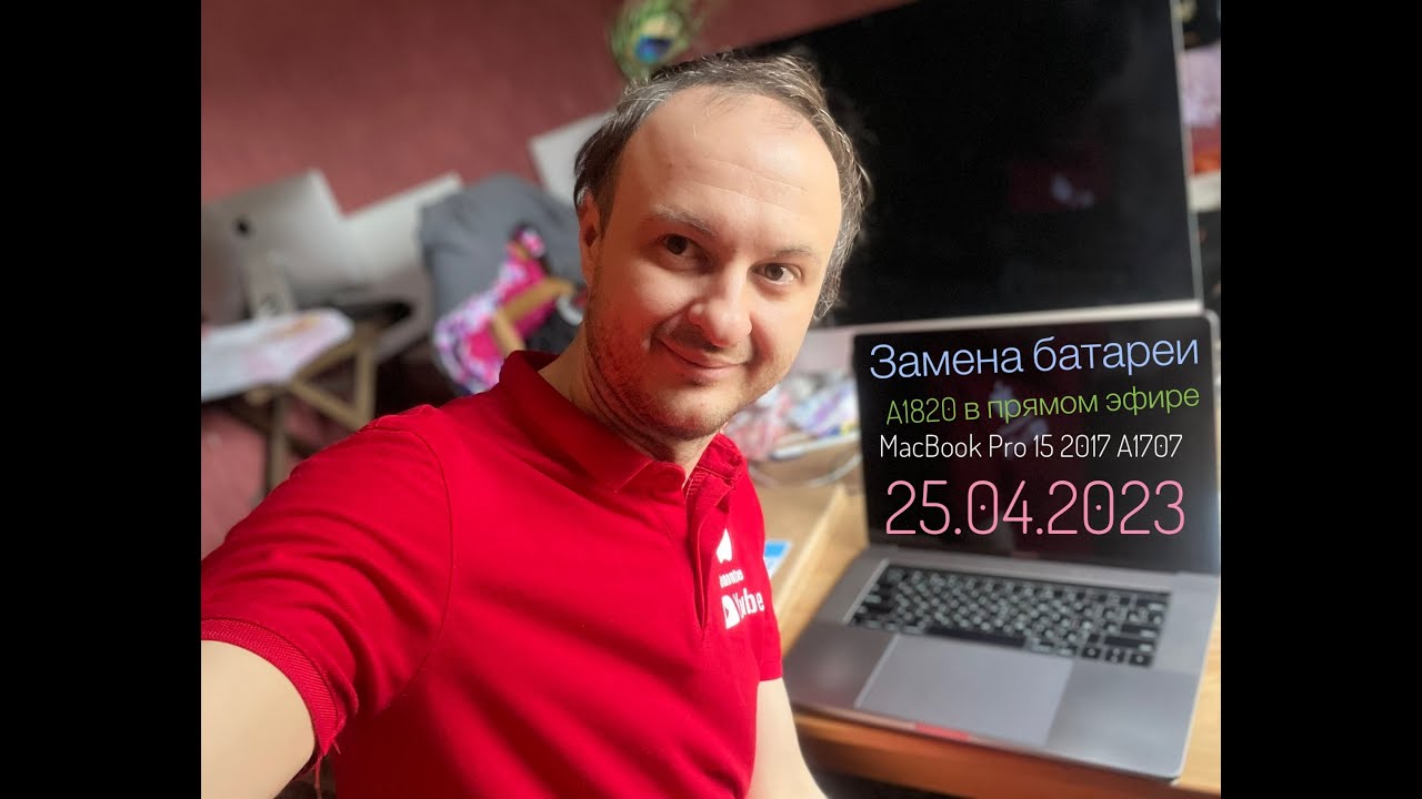 Замена вздутой батареи A1820 на MacBook Pro 15 2017 A1707 в прямом ...