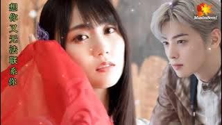 想你又无法联系你 Xiang Ni You Wu Fa Lian Xi Ni