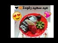 حفلة عيد ميلاد رغودة Raghad Birthday Party