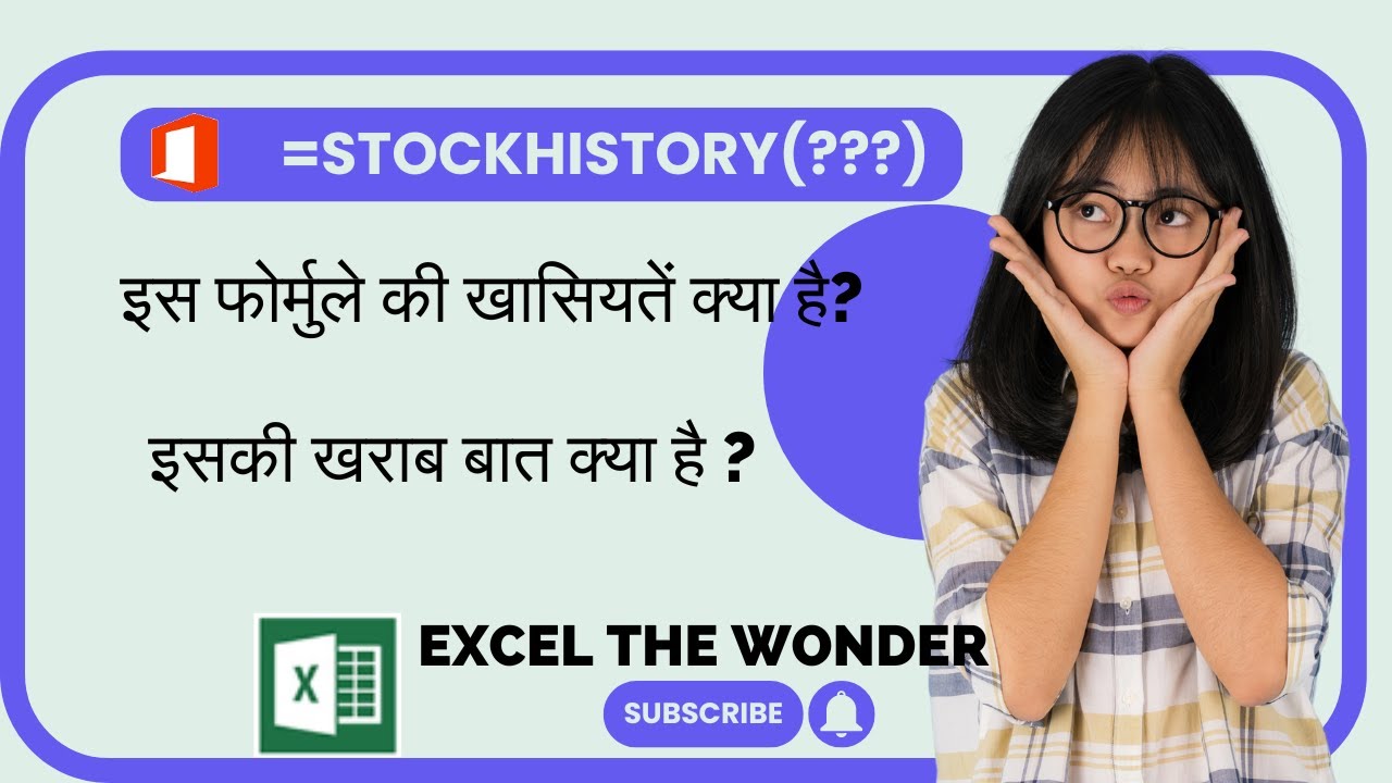 Why I Don t Use STOCKHISTORY Formula In Excel YouTube why-i-don-t-use-stockhistory-formula-in-excel-youtube