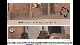 הדף היומי מסכת יומא דף לא Daf yomi Yoma daf 31 להצלחת אביה ולנר