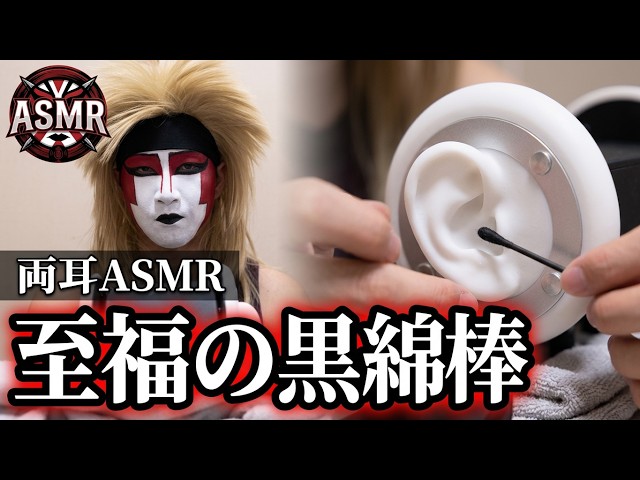 【ASMR】両耳を綿棒でひたすらゴシゴシ耳かきをする💤/ Ear cleaning / No Talking