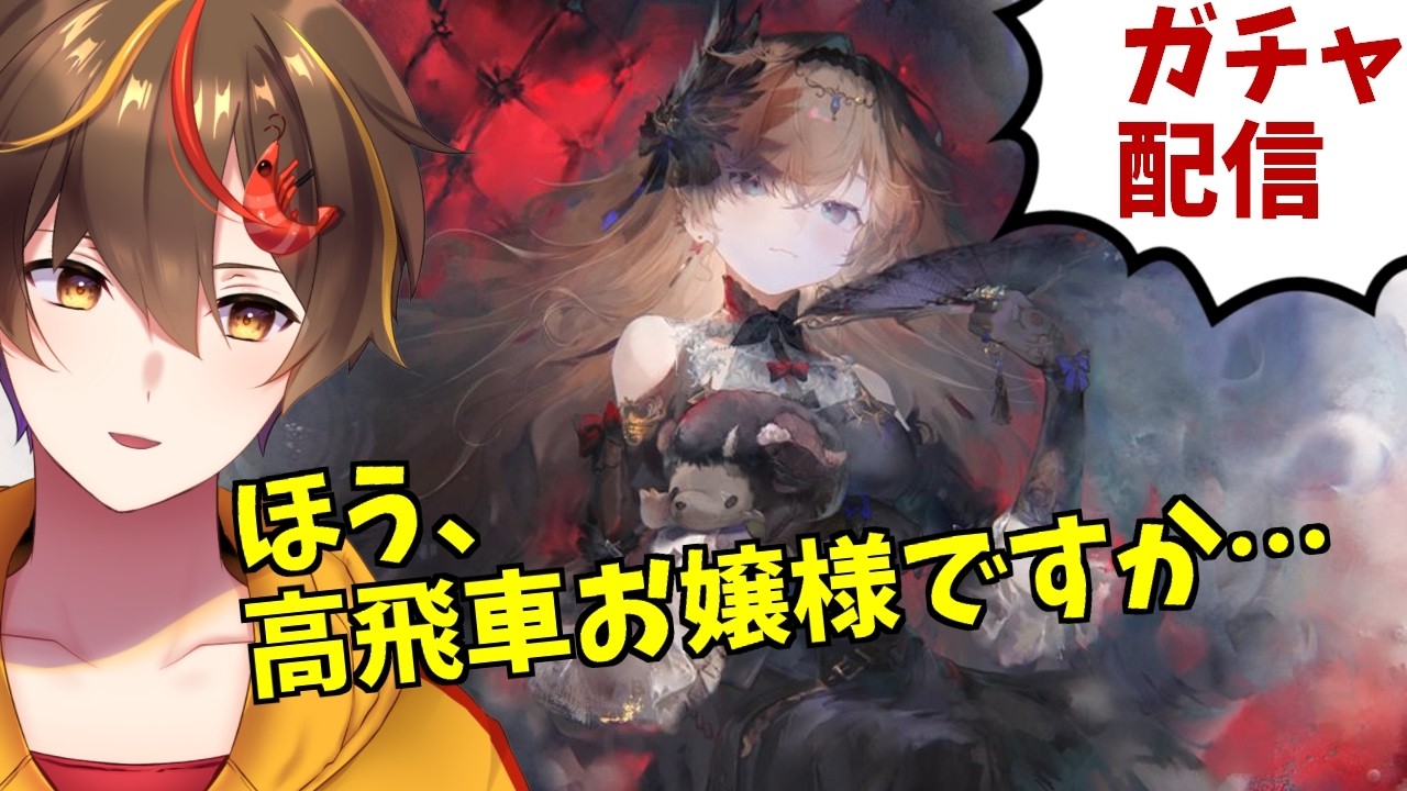 【メメントモリ】レジーナガチャ引くよ～！【 ゲーム実況 Vtuber レシア・U・パエリア】