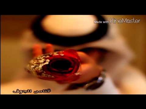 اللي خذ قلبي من قصاه 