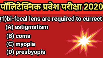 Polytechnic entrance exam preparation 2020| Polytechnic Questions in English| Gk Practice Set