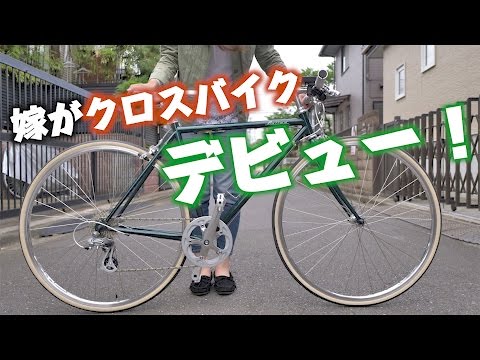 みみさん専用　Fuji Stratos フラットバーロード　京都市内受け取り My wife has just made her cross bike debut, so I'd like to