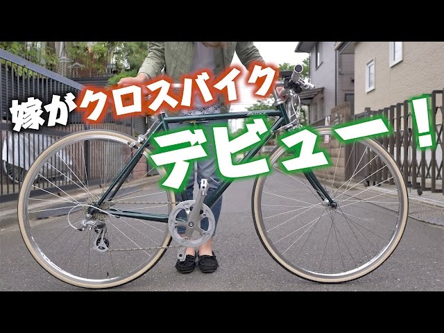 My wife has just made her cross bike debut, so I'd like to