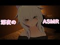 【ASMR】お話ししましょ（イヤホン推奨)