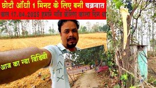 Aandhi Tufan Bani Chakrawat चकरवत क खफनक सच Sk Chaurasia Vlogs New Video