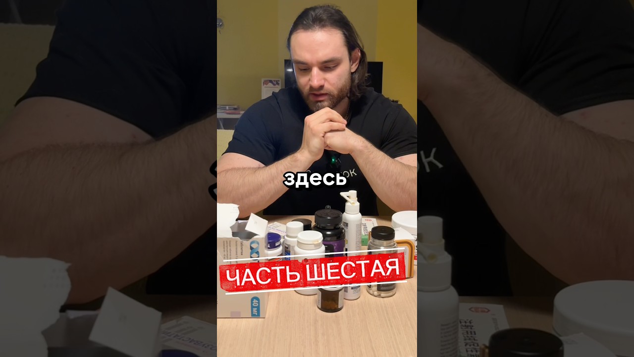 (ЧАСТЬ 6 ) Как правильно администрировать ГЗТ / курс анаболических стероидов / SARM’s