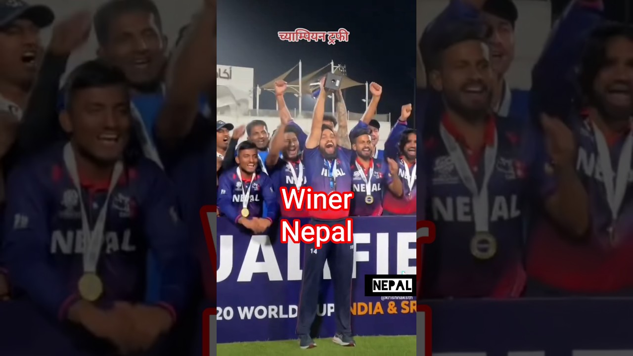 Nepal Wins the Trophy! 🏆 Historic Moment | Nepal Cricket Team Champions |T20 WorldCup Qualifier 2025