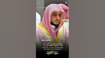سورة الكافرون __ تلاوة خاشعة بأداء مميز وبديع لفضيلة الشيخ د. الوليد الشمسان _الوليد_الشمسان