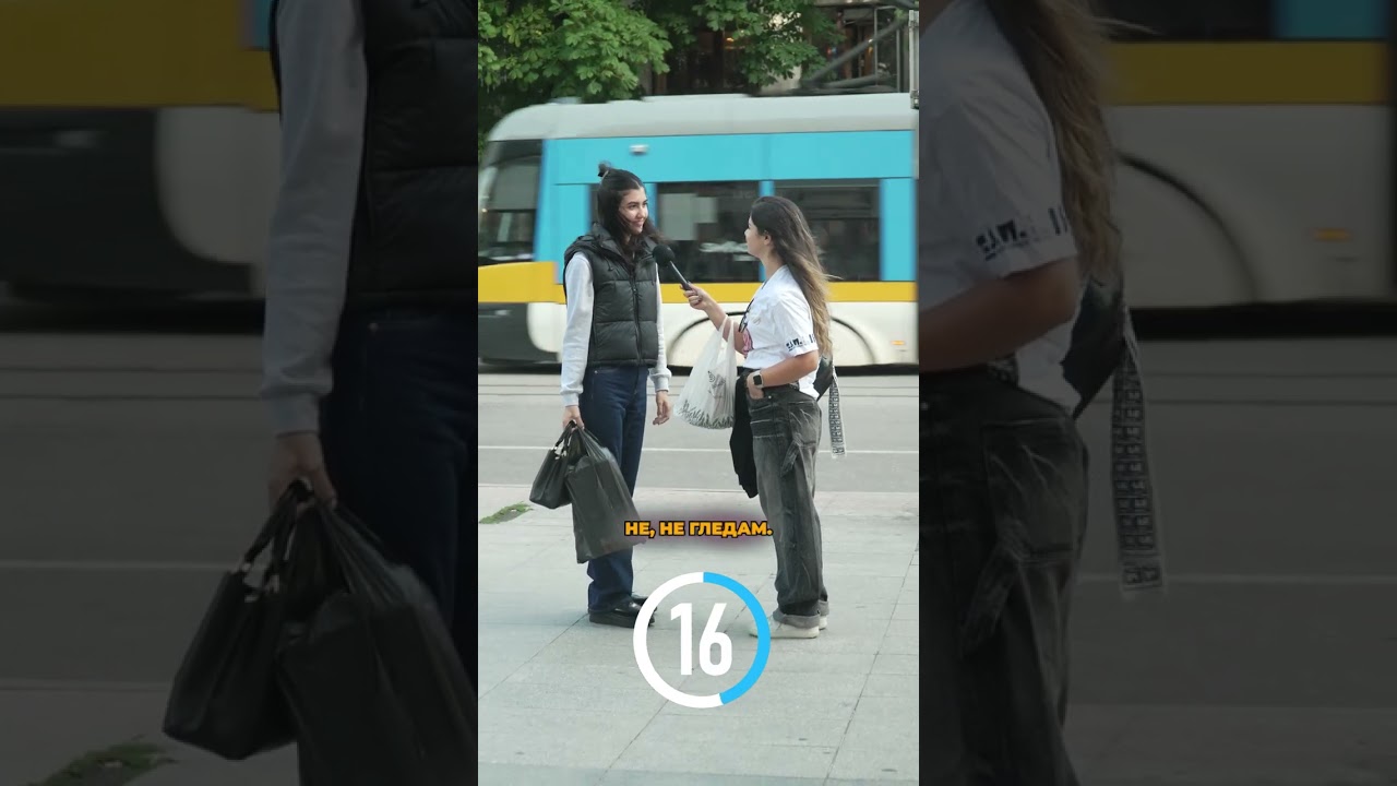 👉🏻 Опитай се да отговориш без да казваш ''Да''