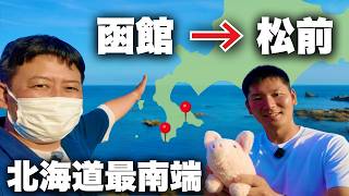 [Hokkaido Travel] Beyond Hakodate: A day spent visiting roadside stations on the way to the south...