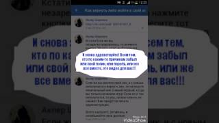 Как восстановить аккаунт в игре "Дикий город" screenshot 2