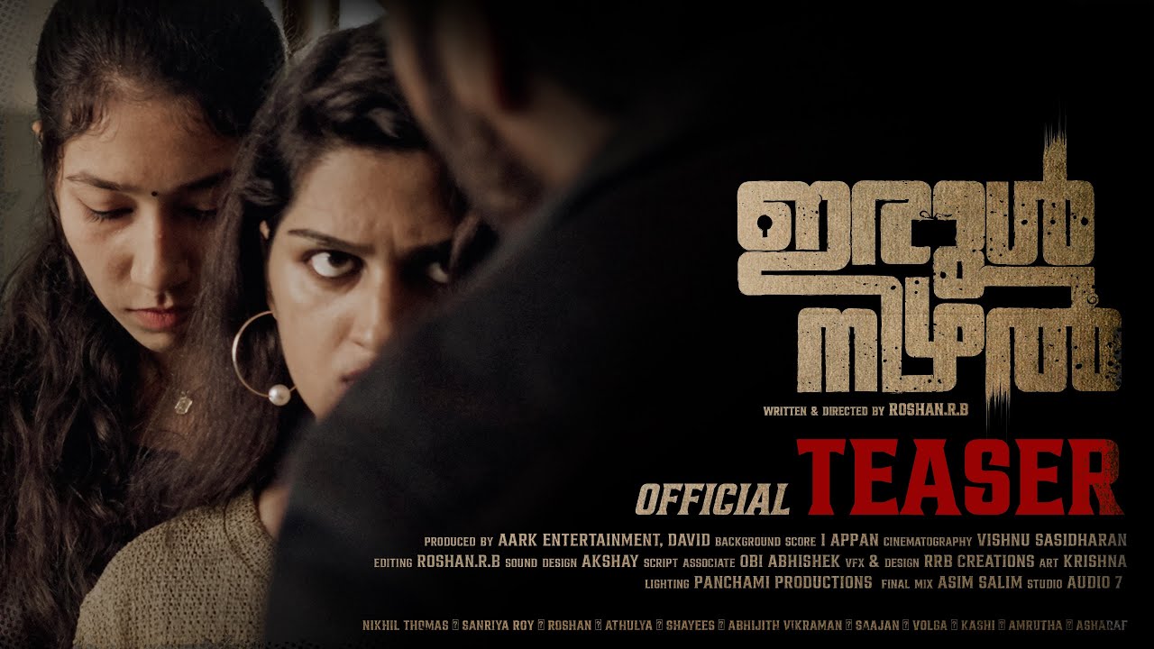 Irul Nizhal - Official Teaser | Roshan.R.B | AARK Entertainment Production
