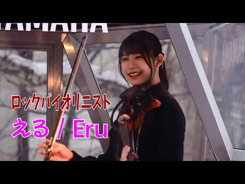 2023-02-10 さっぽろ雪まつり ２丁目カプセルステージ　える/Eru（私は最強）