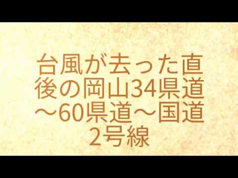 先週末の台風が過ぎ去った直後です🚚💨