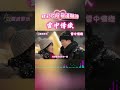 影乐【 雪中情缘 】不约而同雪中相遇 高清版 中文创作单曲 #好听的歌曲 #浪漫音樂 #原创歌曲