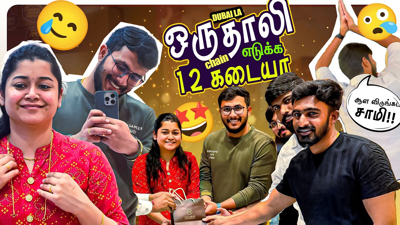 Dubai la ஒரு தாலி chain எடுக்க 12 shop ah 😱😰 - Final Part 🤣 | Marriage | Dubai| Gold Shopping| Fun