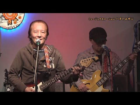 横浜ホンキートンク・ブルース　沖津久幸 ザ・ジャガーズ / ハチのムサシ’18忘年会ライブ