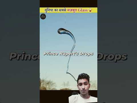 दुनियां का सबसे मज़बूत Glass 😱😱 #shorts #facts #knowledge @FactsMine @YTFactsOne