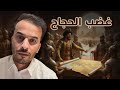 ملوك الهند الجزء الثالث 