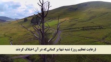جز 14 ( سوره نحل از آیه 119 تا 128 ) با ترجمه فارسی صوتی و تصویری