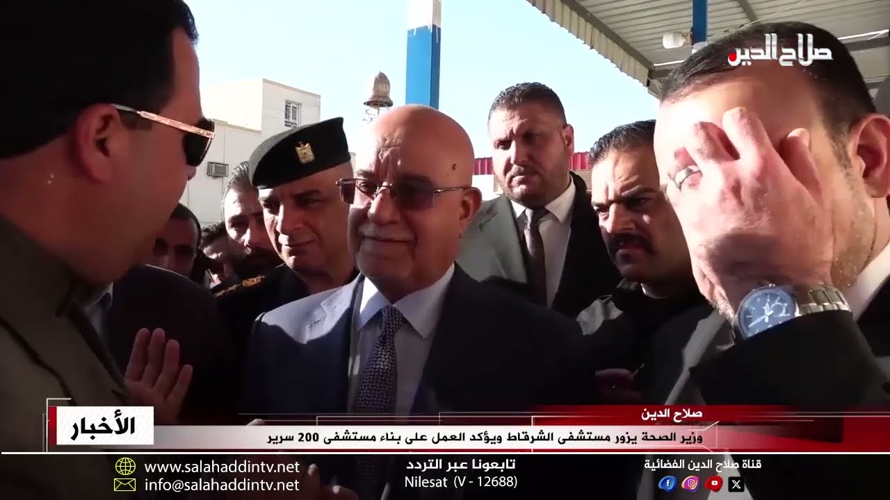 وزير الصحة يزور مستشفى الشرقاط ويؤكد العمل على بناء مستشفى 200 سرير