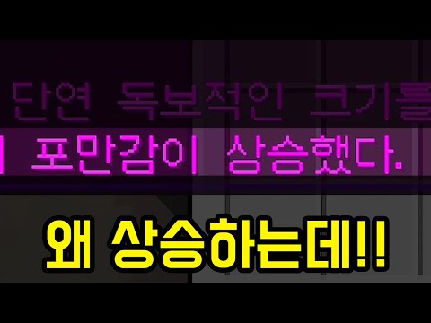 <strong>비위</strong> 약하면 못 보는 영상 ㅋㅋㅋㅋㅋㅋ(마인크래프트)