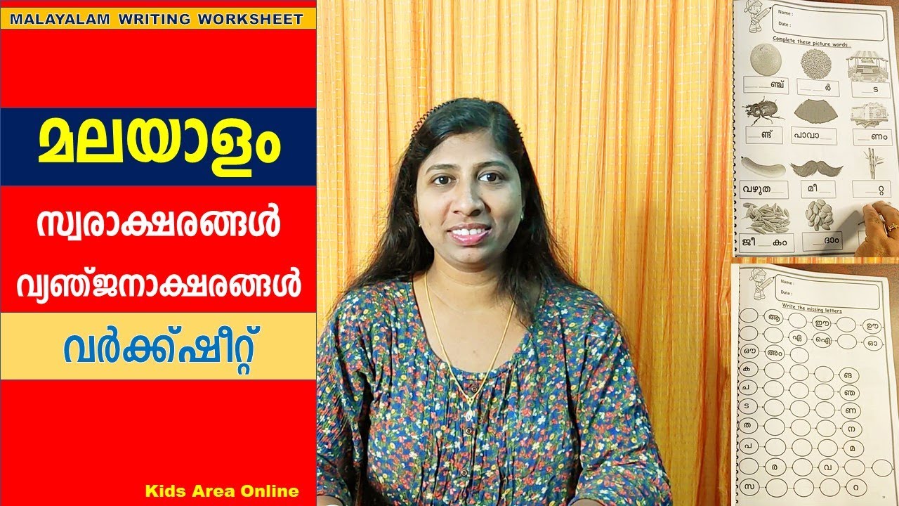malayalam worksheets for beginners youtube