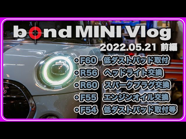 bond MINI Vlog 2022.05.21 Part 1] Many limited edition emblems in