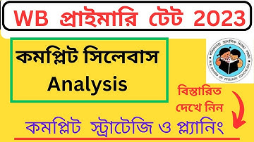 Primary TET Syllabus 2023 Analysis | প্রাইমারি টেট সিলেবাস || Eligibility , Exam Pattern |