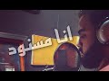 انا مسنود ديڤيد ناجح 