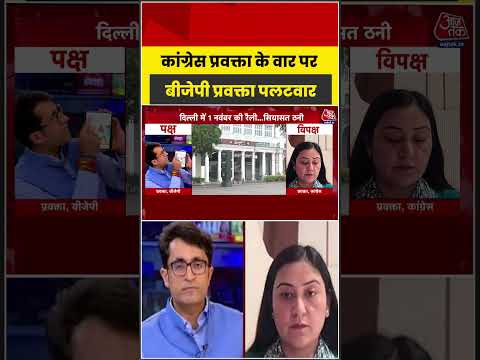 Sahil Joshi | कांग्रेस प्रवक्ता के वार पर बीजेपी प्रवक्ता पलटवार #congress #bjp #congressprotest